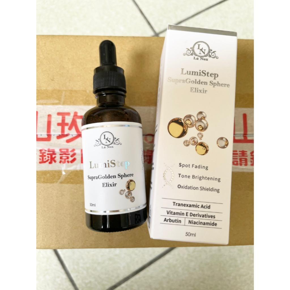 全新未拆封膜 明山玫伊購入 La Nox 階梯式淨白超導金球精萃(50ml)-細節圖4
