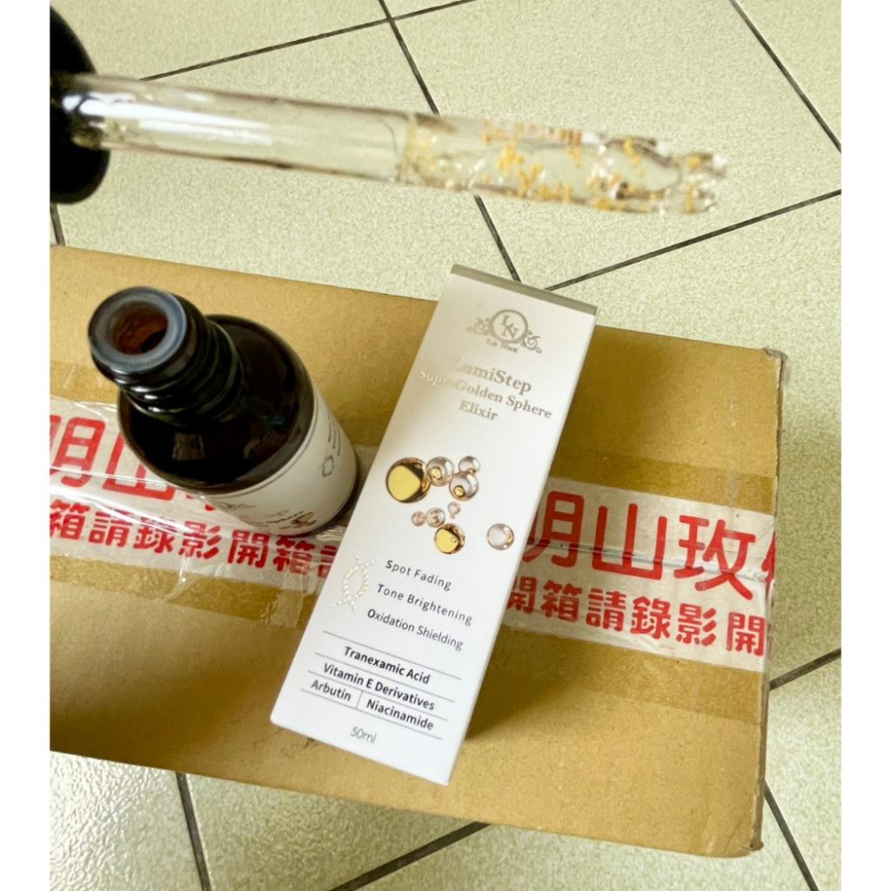 全新未拆封膜 明山玫伊購入 La Nox 階梯式淨白超導金球精萃(50ml)-細節圖5