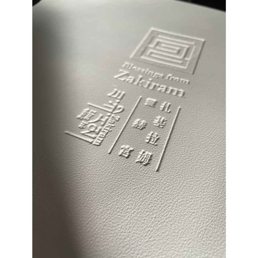 {幫友代售} 李緊派 靈赫宮 扎基拉姆娘娘 載寶皮盤 大尺寸皮革盤-細節圖3