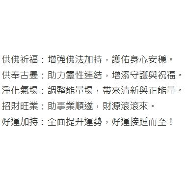 {幫友代售} 阿贊jack 阿贊捷克 元寶香 元寶塔香 3顆一組體驗標-細節圖4