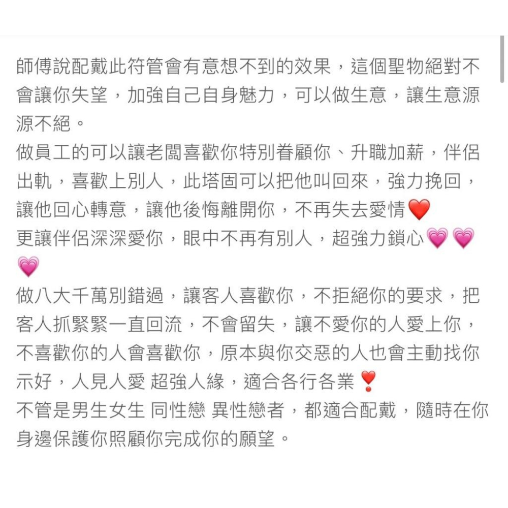 {幫友代售}  阿贊散早期 108符管 全能答固 招財 招人緣-細節圖6