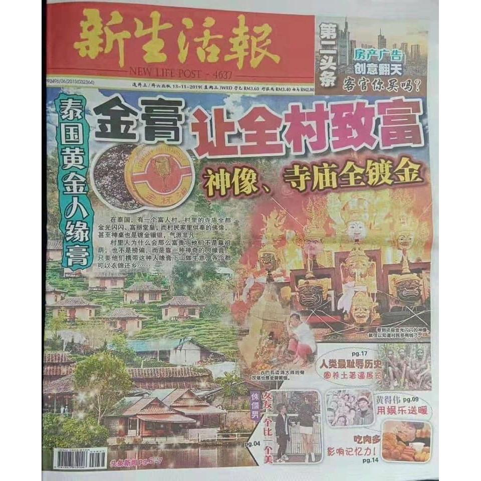 {幫友代售}  古巴瓦邁鴻 帕勇康人緣膏 鍍金愛心項鍊-細節圖7