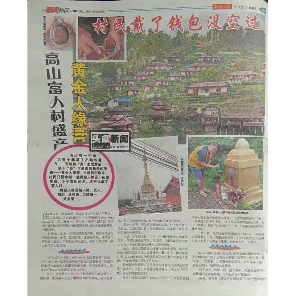 {幫友代售}  古巴瓦邁鴻 帕勇康人緣膏 鍍金愛心項鍊-細節圖8