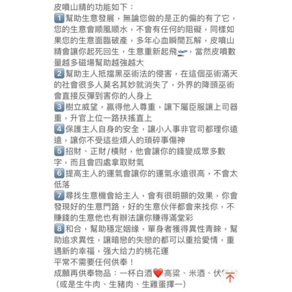 {幫友代售}森下佛牌 米爸先森 皮噴供尊 金屬皮噴第一期 皮噴供奉尊-細節圖8