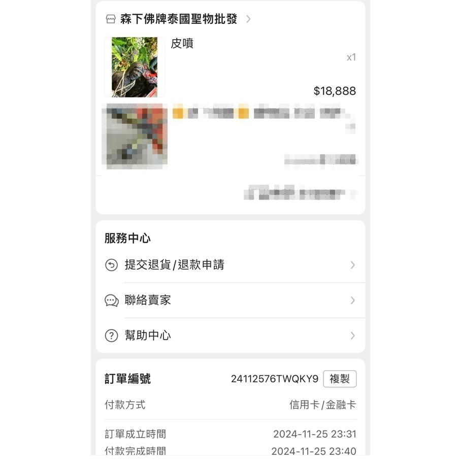 {幫友代售}森下佛牌 米爸先森 皮噴供尊 金屬皮噴第一期 皮噴供奉尊-細節圖9