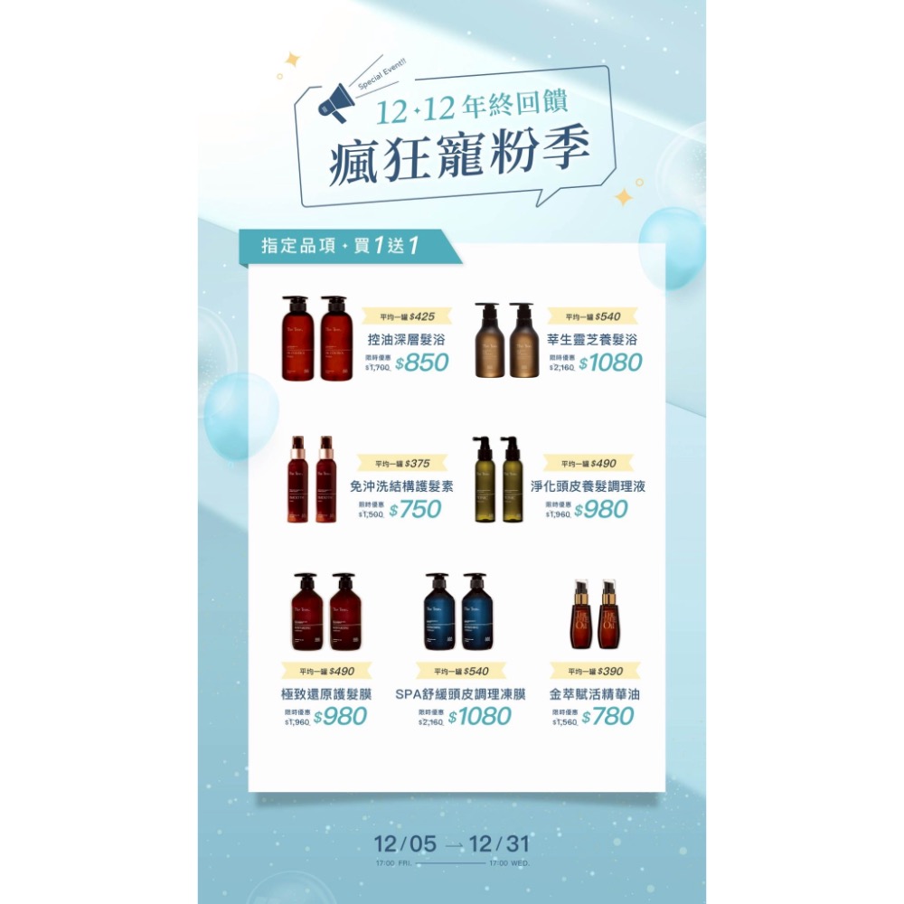 現貨｜雙十二｜買一送一-細節圖2