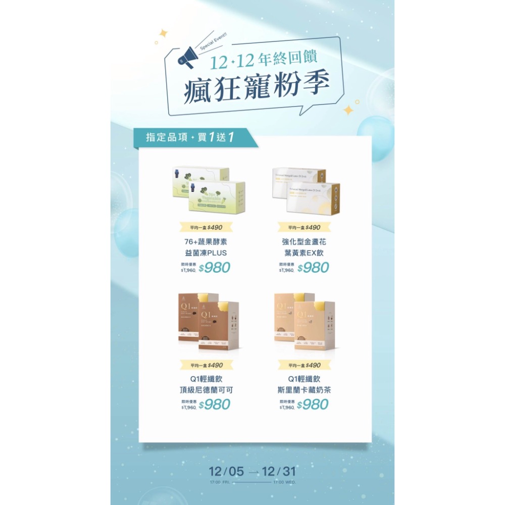 現貨｜雙十二｜買一送一-細節圖4