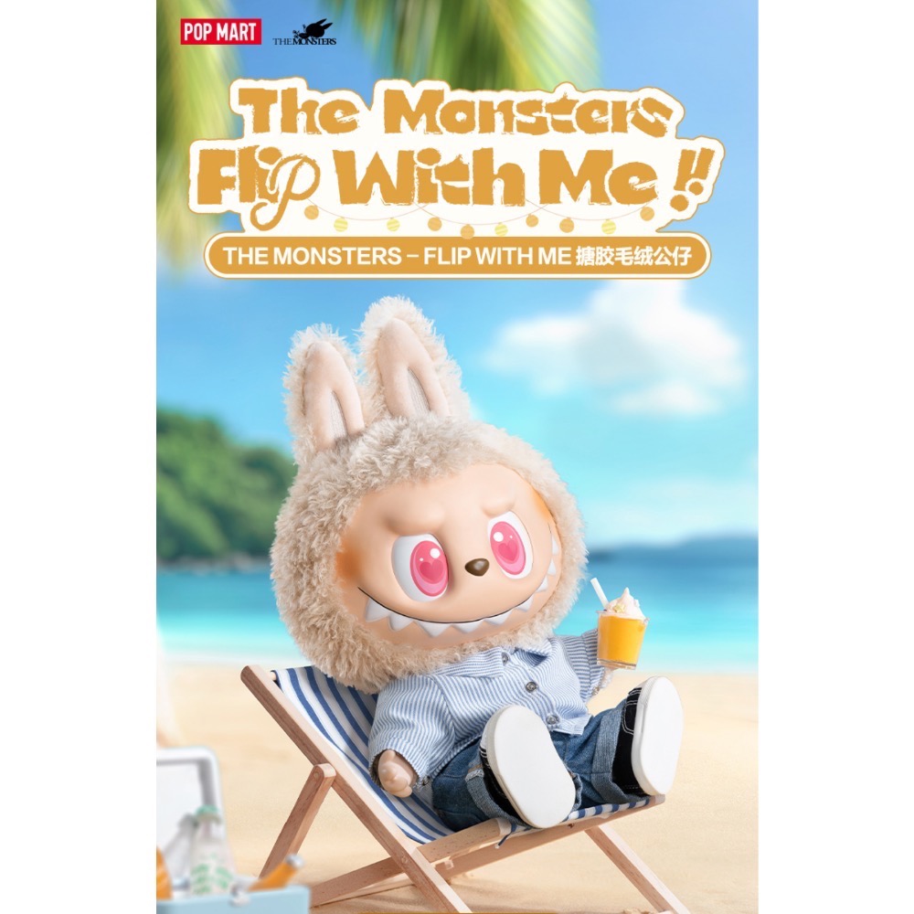 🔥現貨🔥泡泡瑪特 POP MART 夏日浪 THE MONSTERS-FLIP WITH ME 搪胶毛绒公仔-細節圖2