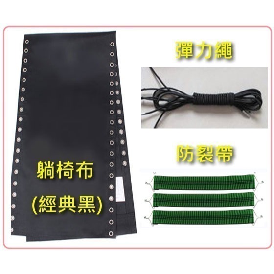 現貨不用等**躺椅布組**附更換說明書，躺椅布+躺椅繩1套+防裂條*3   無段式 無重力躺椅布-細節圖3