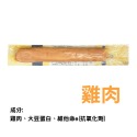 【秒發🔥老北A】法式嫩雞腸 寵物小熱狗 狗零食 狗狗零食 寵物零食 軟性零食 軟零食 熱狗棒 小香腸 犬貓皆可食寵物熱狗-規格圖3