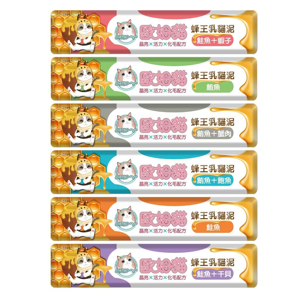 【秒發🔥歐姆貓】蜂王乳貓泥 蜂王乳貓肉泥 貓肉泥 貓零食 輕肉泥 貓咪最愛肉泥 貓零食 貓咪點心 肉泥條 寵物零食15g-細節圖2