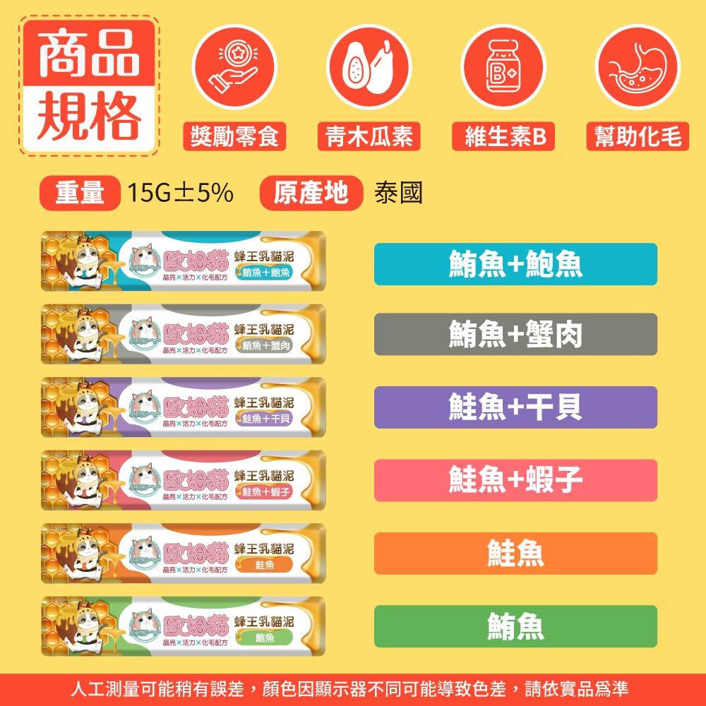 【秒發🔥歐姆貓】蜂王乳貓泥 蜂王乳貓肉泥 貓肉泥 貓零食 輕肉泥 貓咪最愛肉泥 貓零食 貓咪點心 肉泥條 寵物零食15g-細節圖7