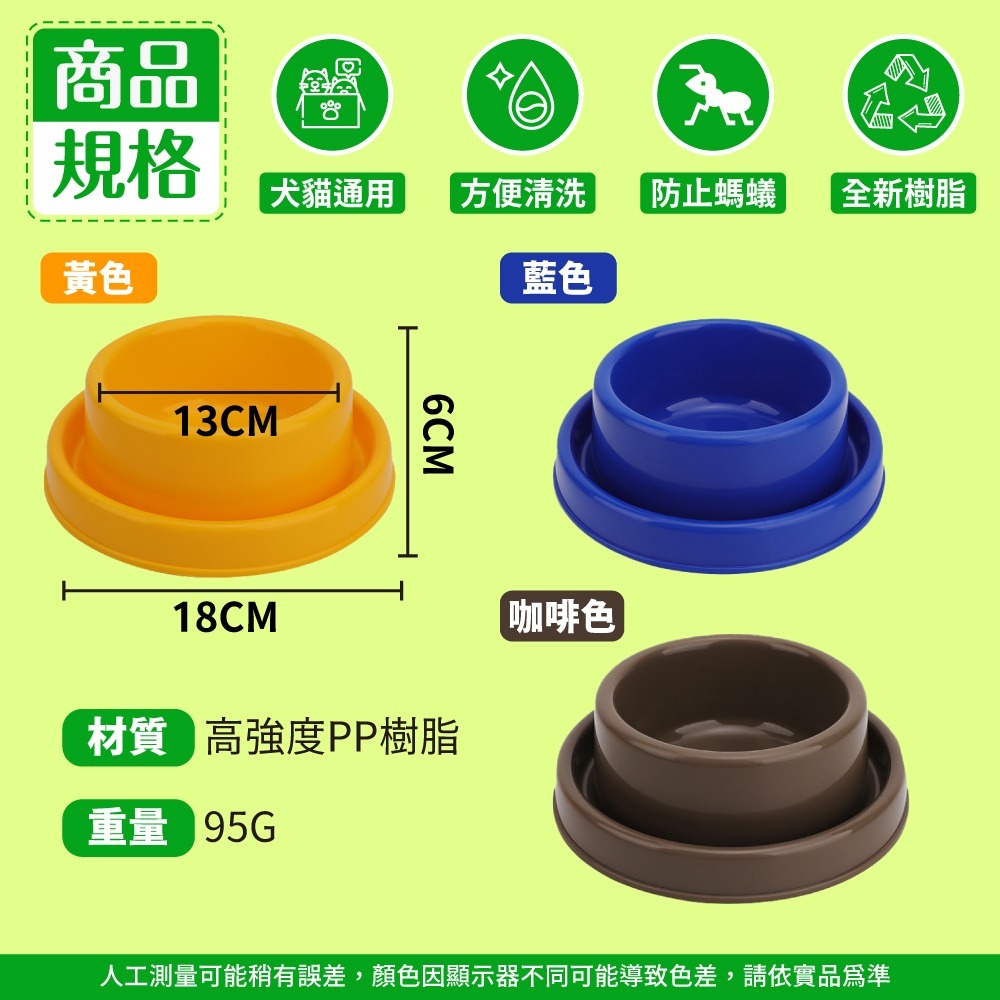 【秒發🔥底部防滑】寵物防蟻碗 防螞蟻寵物碗 防蟻寵物碗 寵物碗 狗碗 貓咪飼料碗 防蟻碗 餵食碗 喝水碗 防螞蟻碗飲水碗-細節圖9