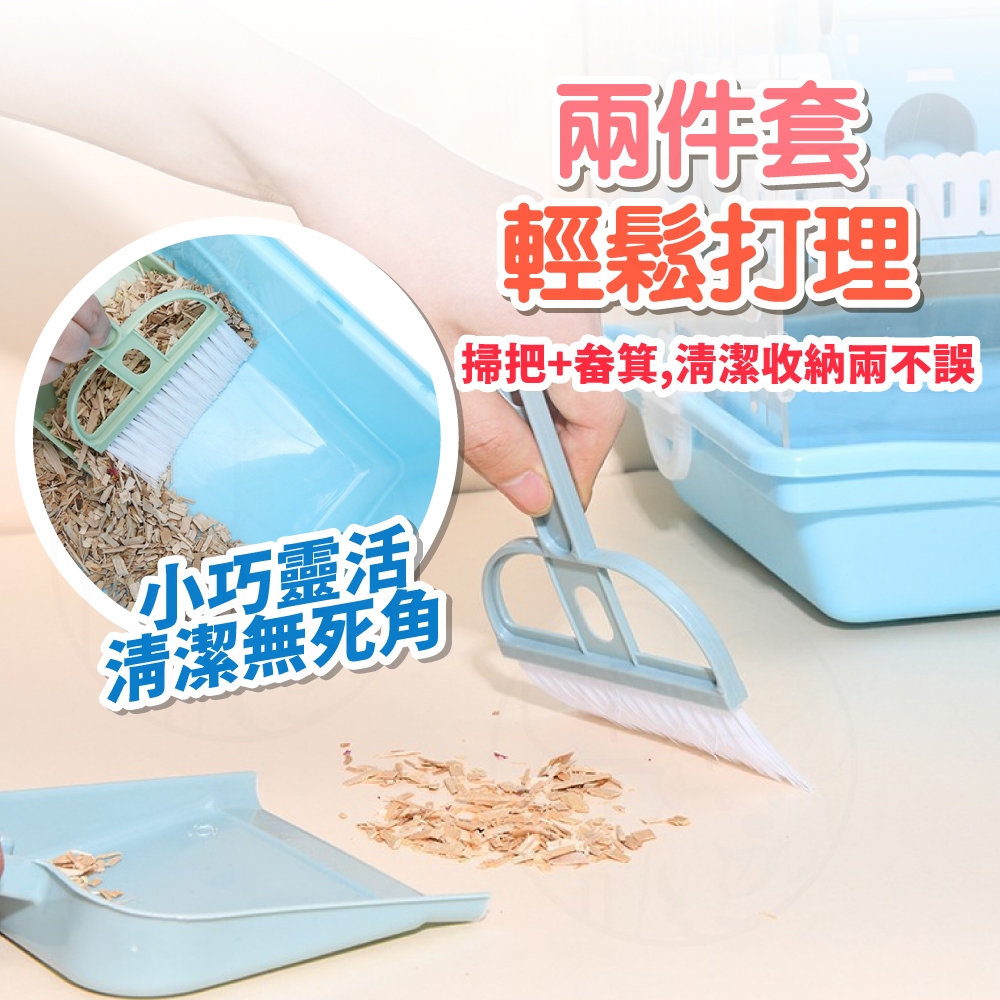 【秒發🔥輕巧】小掃把 寵物用品 打掃用品 寵物清潔專用 倉鼠用品 小掃把畚箕組 迷你掃把 寵物小掃把 桌面掃把 掃便器-細節圖3