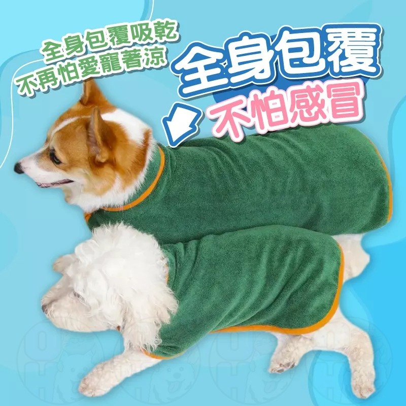【秒發🔥加厚超速吸】寵物浴巾 狗浴袍 狗狗毛巾 吸水毛巾 吸水浴巾 寵物吸水浴袍 狗狗洗澡必備 速乾浴巾 寵物吸水巾-細節圖3