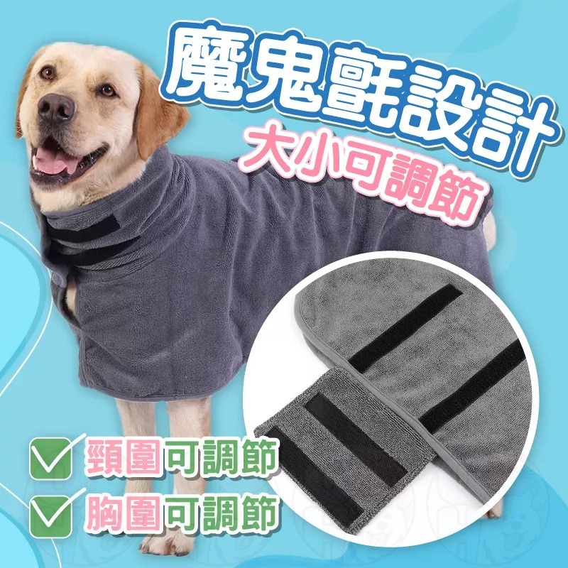 【秒發🔥加厚超速吸】寵物浴巾 狗浴袍 狗狗毛巾 吸水毛巾 吸水浴巾 寵物吸水浴袍 狗狗洗澡必備 速乾浴巾 寵物吸水巾-細節圖4