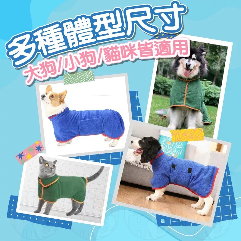 【秒發🔥加厚超速吸】寵物浴巾 狗浴袍 狗狗毛巾 吸水毛巾 吸水浴巾 寵物吸水浴袍 狗狗洗澡必備 速乾浴巾 寵物吸水巾-細節圖7