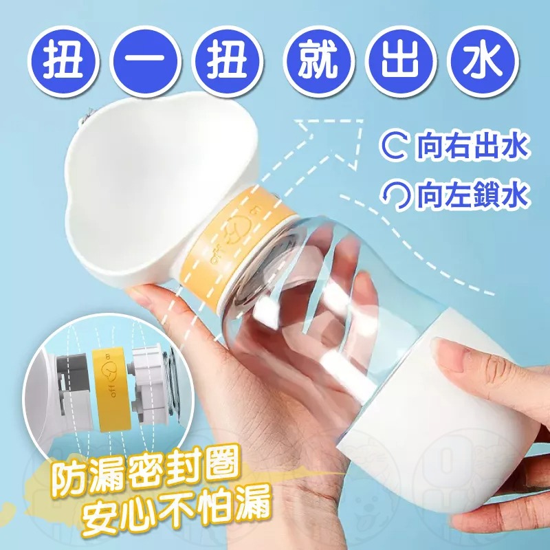 【秒發🔥免運】狗狗水壺 寵物隨行杯 寵物外出水壺 寵物水瓶 寵物水杯 寵物飲水瓶 外出飲水器 寵物水壺 飲水壺 餵水器-細節圖3