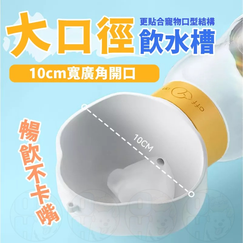 【秒發🔥免運】狗狗水壺 寵物隨行杯 寵物外出水壺 寵物水瓶 寵物水杯 寵物飲水瓶 外出飲水器 寵物水壺 飲水壺 餵水器-細節圖4