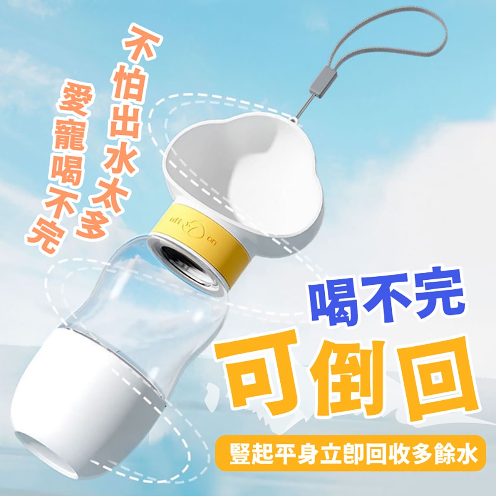 【秒發🔥免運】狗狗水壺 寵物隨行杯 寵物外出水壺 寵物水瓶 寵物水杯 寵物飲水瓶 外出飲水器 寵物水壺 飲水壺 餵水器-細節圖6
