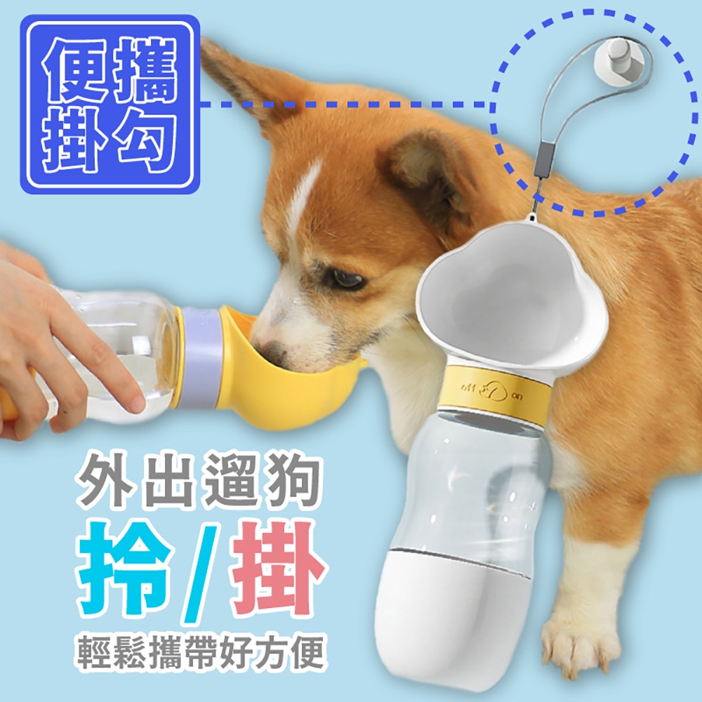 【秒發🔥免運】狗狗水壺 寵物隨行杯 寵物外出水壺 寵物水瓶 寵物水杯 寵物飲水瓶 外出飲水器 寵物水壺 飲水壺 餵水器-細節圖9