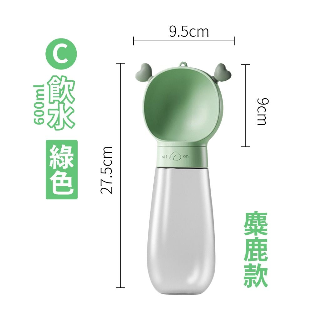 麋鹿款 綠色【600ml水壺】