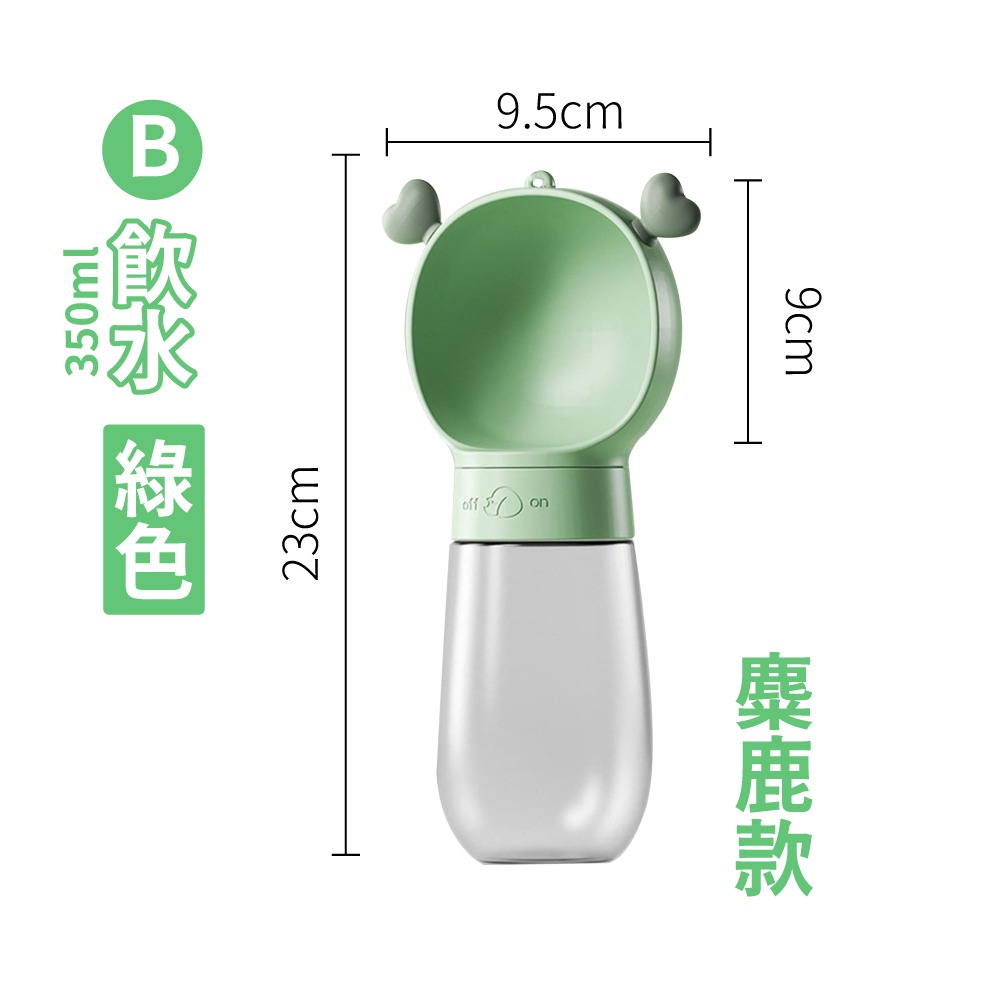 麋鹿款 綠色【350ml水壺】