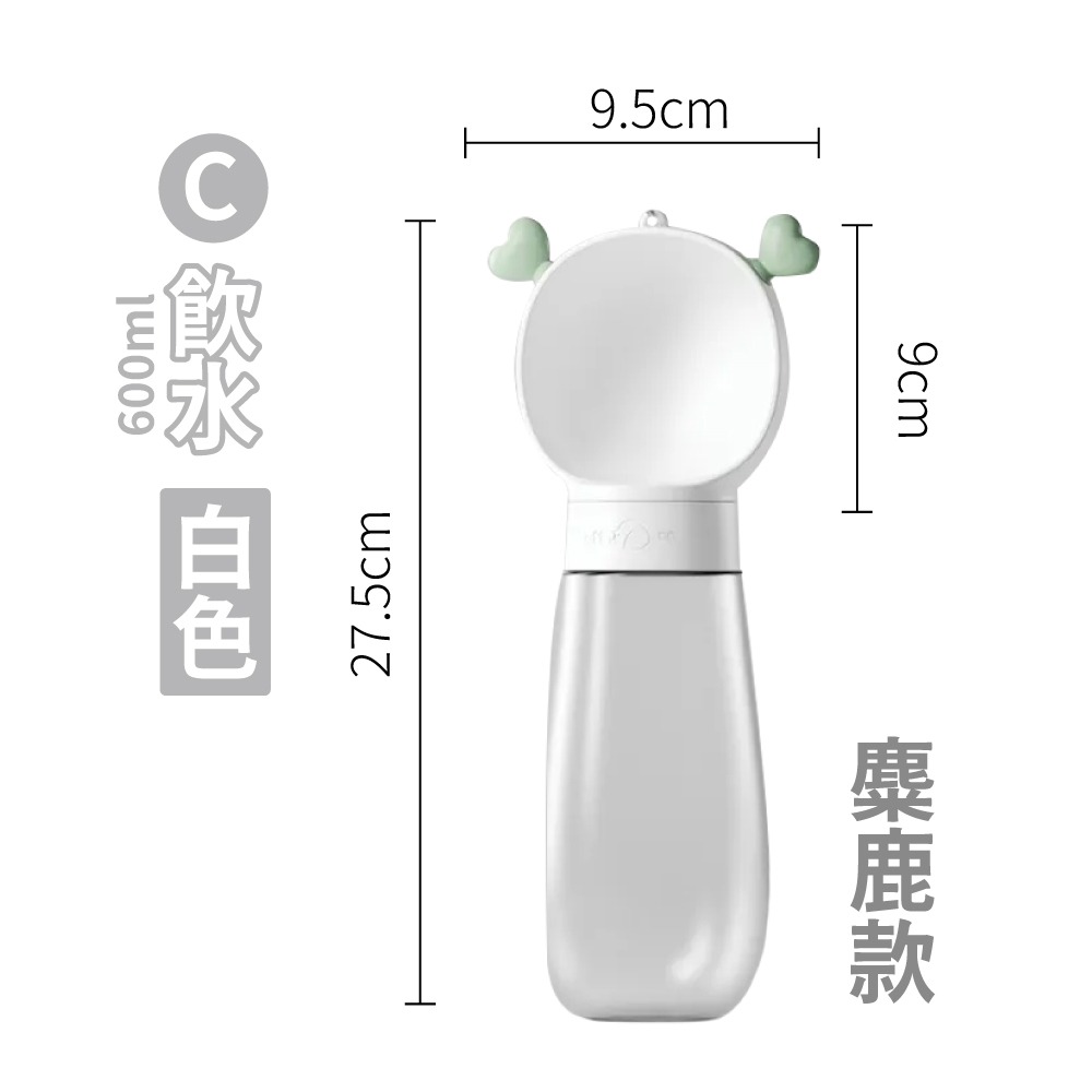 麋鹿款 白色【350ml水壺】