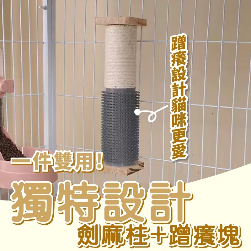 【秒發🔥免運】貓抓柱 劍麻貓抓板 貓抓板不掉屑 籠內掛式貓抓柱 貓抓墊 貓捉板 貓抓窩 貓咪玩具 磨爪神器貓籠專用磨爪器-細節圖5