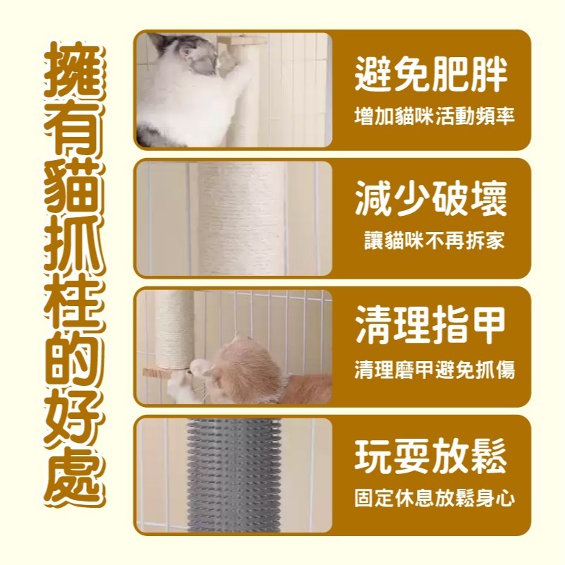 【秒發🔥免運】貓抓柱 劍麻貓抓板 貓抓板不掉屑 籠內掛式貓抓柱 貓抓墊 貓捉板 貓抓窩 貓咪玩具 磨爪神器貓籠專用磨爪器-細節圖6