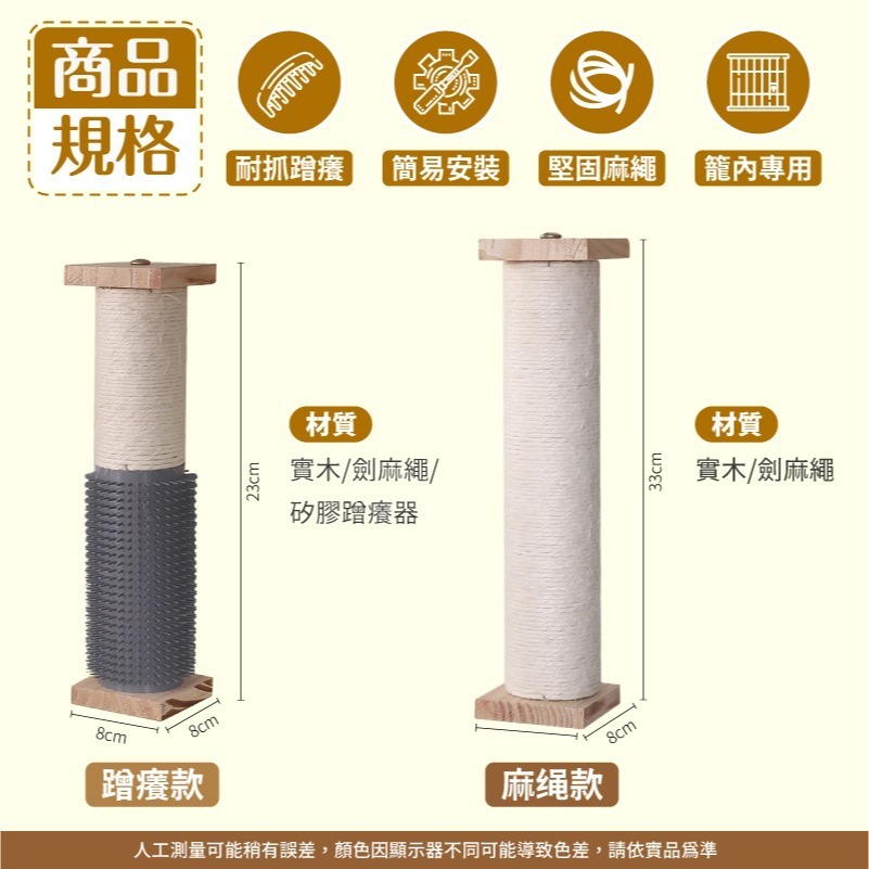 【秒發🔥免運】貓抓柱 劍麻貓抓板 貓抓板不掉屑 籠內掛式貓抓柱 貓抓墊 貓捉板 貓抓窩 貓咪玩具 磨爪神器貓籠專用磨爪器-細節圖10