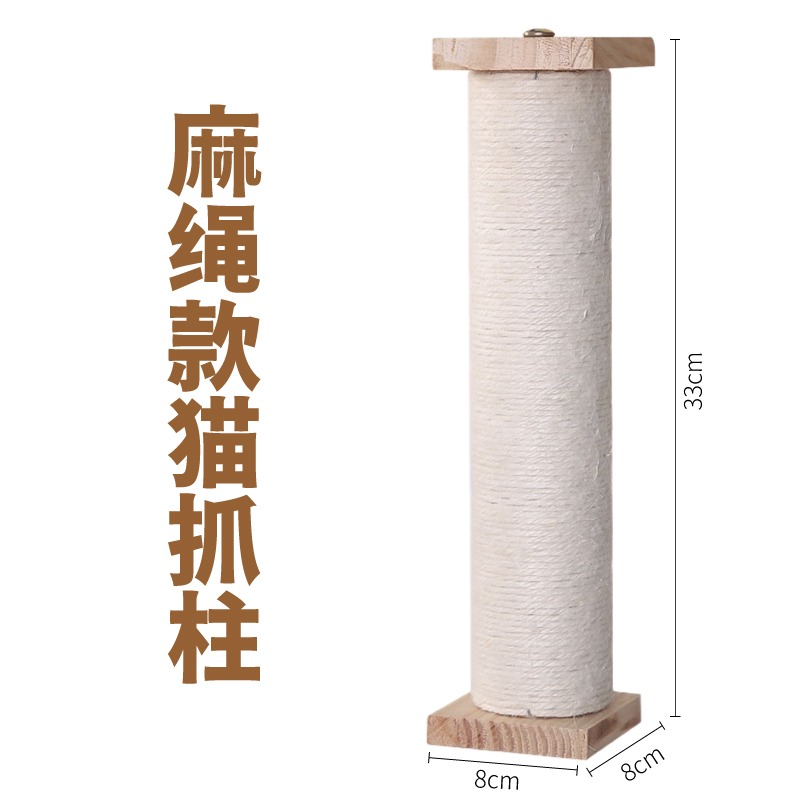 【秒發🔥免運】貓抓柱 劍麻貓抓板 貓抓板不掉屑 籠內掛式貓抓柱 貓抓墊 貓捉板 貓抓窩 貓咪玩具 磨爪神器貓籠專用磨爪器-規格圖10