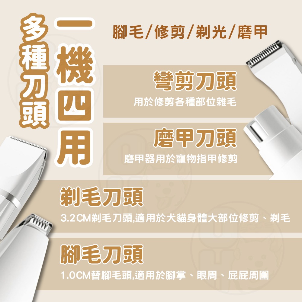 【秒發🔥贈11配件】寵物剃毛器 寵物推毛刀 寵物電剪 狗狗剪毛 剃毛器 寵物剪刀 寵物剪毛器 寵物美容 電動剃刀磨指甲剪-細節圖3
