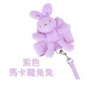 馬卡龍兔兔【紫色】