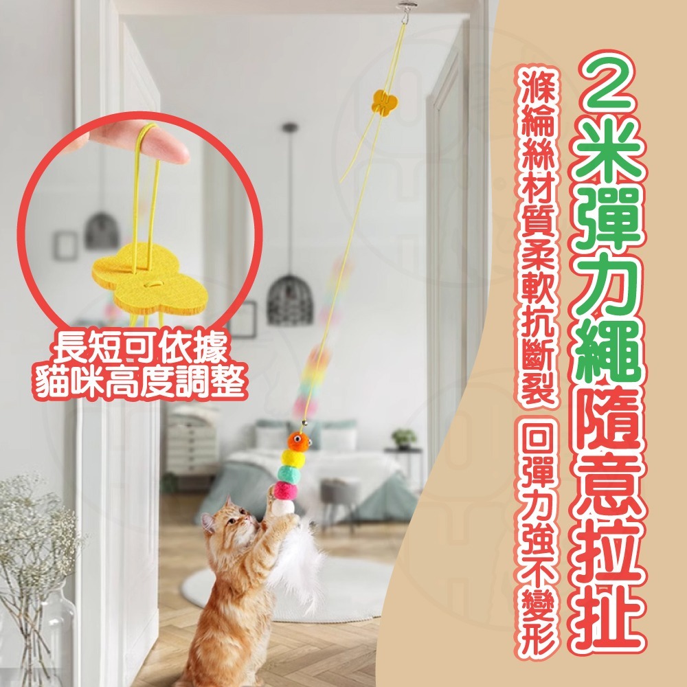 【秒發🔥自嗨逗貓棒】掛勾逗貓玩具 掛鉤垂吊式逗貓棒 自嗨逗貓棒 貓彈簧 貓咪自嗨解悶玩具 逗貓棒 貓玩具 鈴鐺球 掛門式-細節圖7