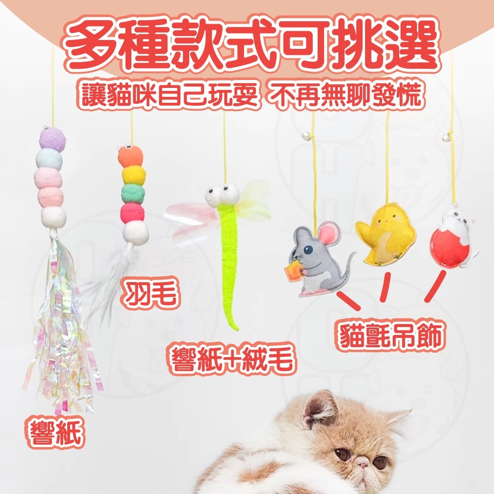 【秒發🔥自嗨逗貓棒】掛勾逗貓玩具 掛鉤垂吊式逗貓棒 自嗨逗貓棒 貓彈簧 貓咪自嗨解悶玩具 逗貓棒 貓玩具 鈴鐺球 掛門式-細節圖8