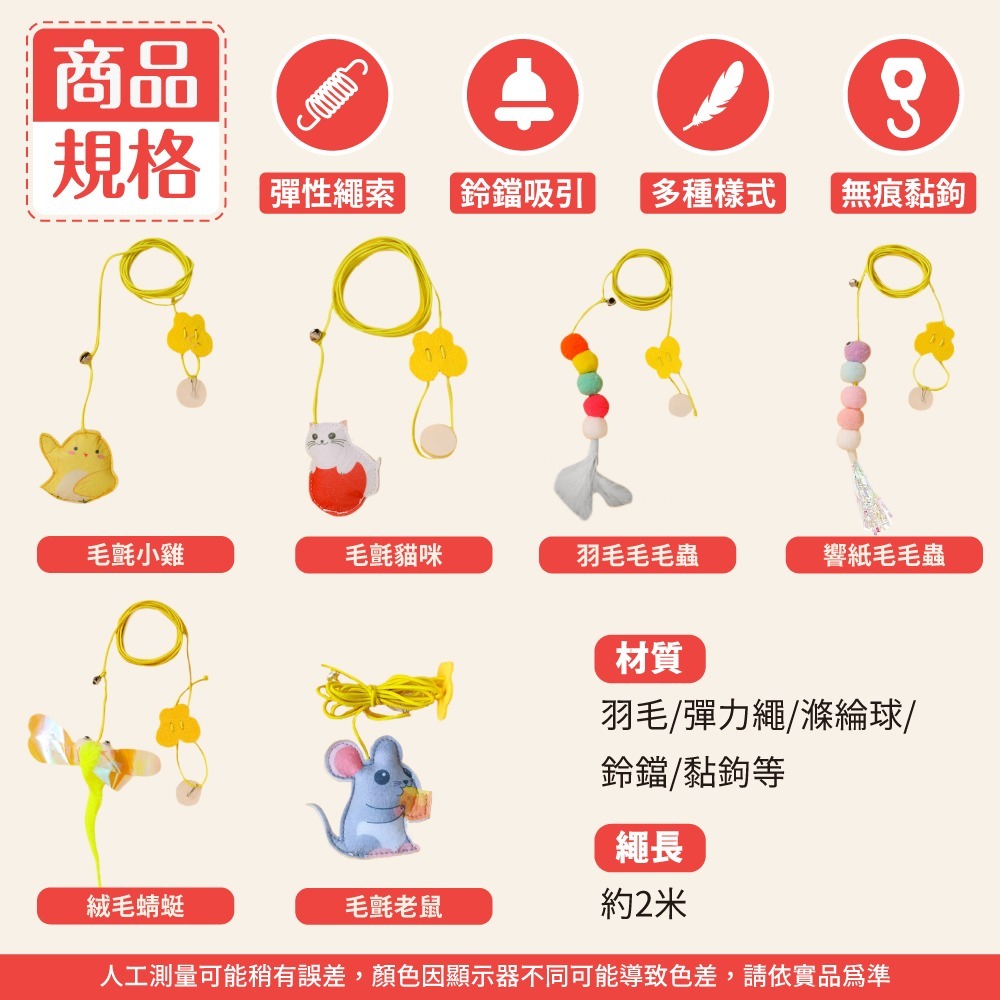 【秒發🔥自嗨逗貓棒】掛勾逗貓玩具 掛鉤垂吊式逗貓棒 自嗨逗貓棒 貓彈簧 貓咪自嗨解悶玩具 逗貓棒 貓玩具 鈴鐺球 掛門式-細節圖9