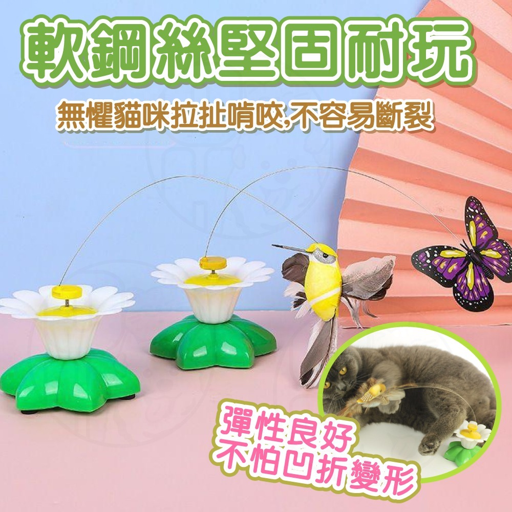 【秒發🔥自動旋轉】電動逗貓玩具 蝴蝶逗貓玩具 旋轉逗貓玩具 貓玩具 逗貓棒 貓咪自嗨玩具 寵物用品 鋼絲逗貓棒 鳥逗貓棒-細節圖5