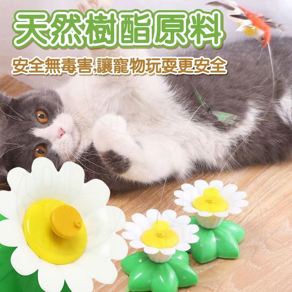 【秒發🔥自動旋轉】電動逗貓玩具 蝴蝶逗貓玩具 旋轉逗貓玩具 貓玩具 逗貓棒 貓咪自嗨玩具 寵物用品 鋼絲逗貓棒 鳥逗貓棒-細節圖7