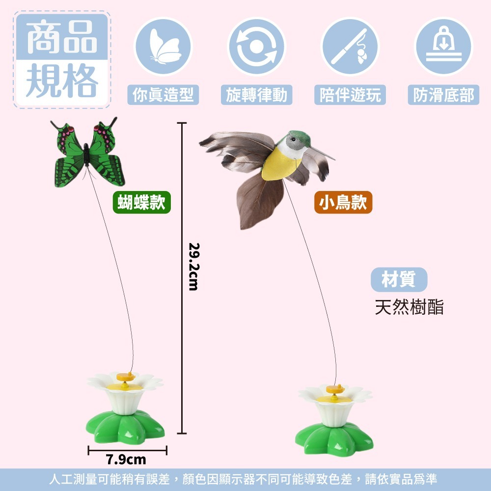 【秒發🔥自動旋轉】電動逗貓玩具 蝴蝶逗貓玩具 旋轉逗貓玩具 貓玩具 逗貓棒 貓咪自嗨玩具 寵物用品 鋼絲逗貓棒 鳥逗貓棒-細節圖9