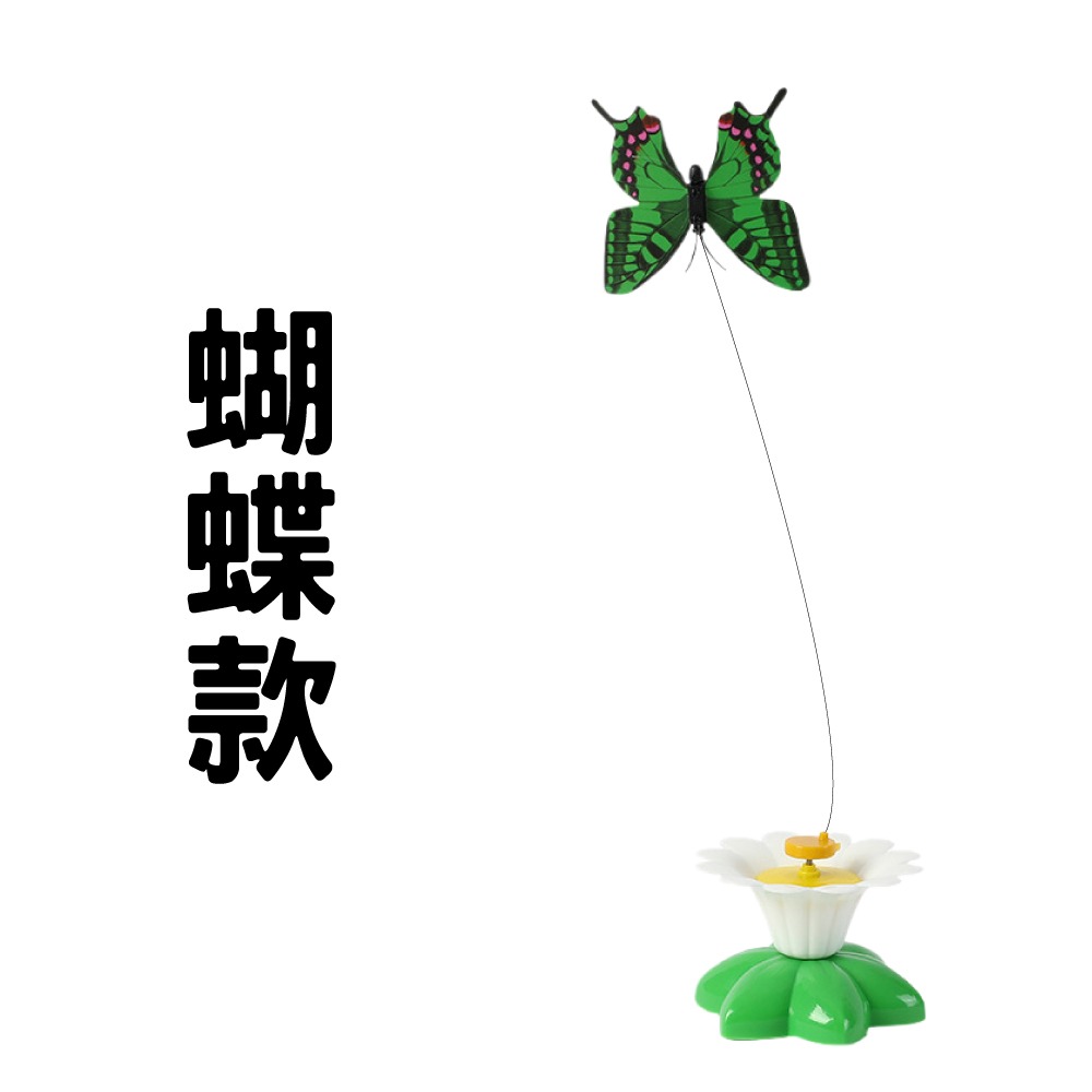 【秒發🔥自動旋轉】電動逗貓玩具 蝴蝶逗貓玩具 旋轉逗貓玩具 貓玩具 逗貓棒 貓咪自嗨玩具 寵物用品 鋼絲逗貓棒 鳥逗貓棒-規格圖9