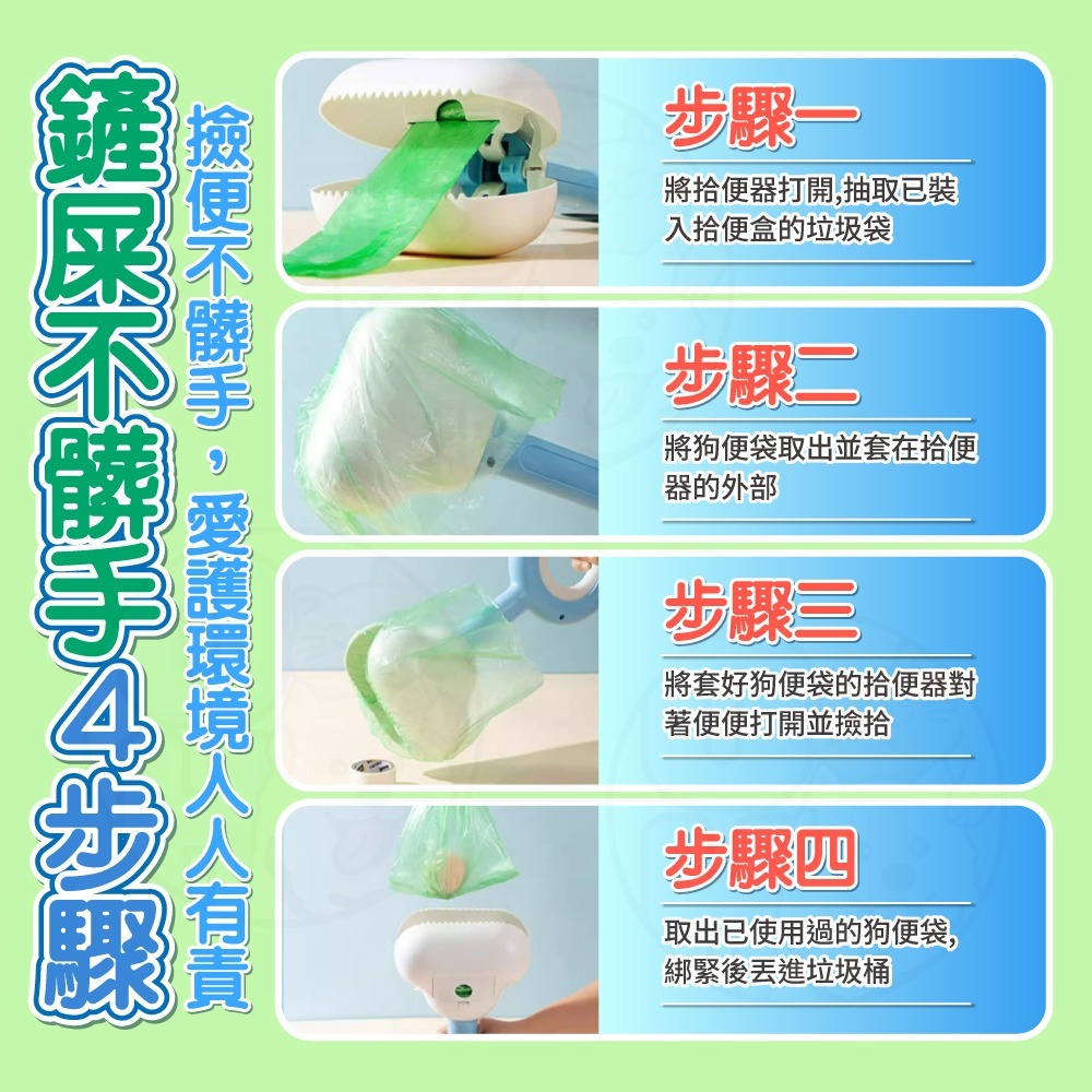 【秒發🔥不髒雙手】拾便器 夾便器 撿便器 不髒手 雲朵拾便器 狗狗拾便器 寵物夾便器 狗便袋 散步拾便器 狗狗拾便盒-細節圖8