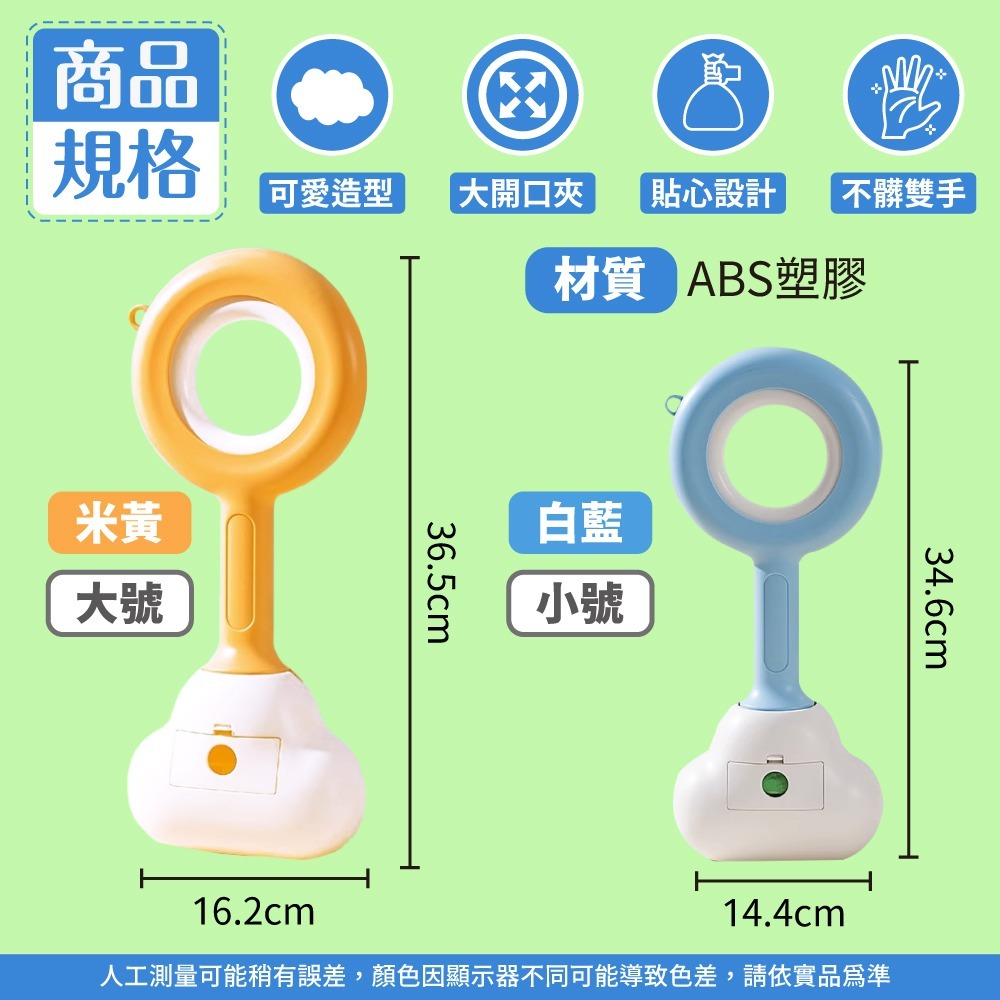 【秒發🔥不髒雙手】拾便器 夾便器 撿便器 不髒手 雲朵拾便器 狗狗拾便器 寵物夾便器 狗便袋 散步拾便器 狗狗拾便盒-細節圖9