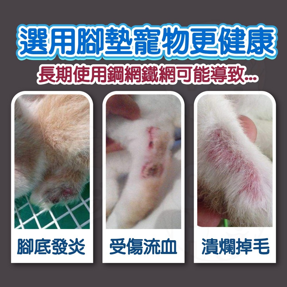 【秒發🔥柔軟好踩】寵物腳墊 兔籠腳墊 防滑腳墊 加厚腳墊 小寵腳墊 兔用踏墊 寵物腳踏墊 兔子地墊 網格墊 腳墊 踏墊-細節圖3