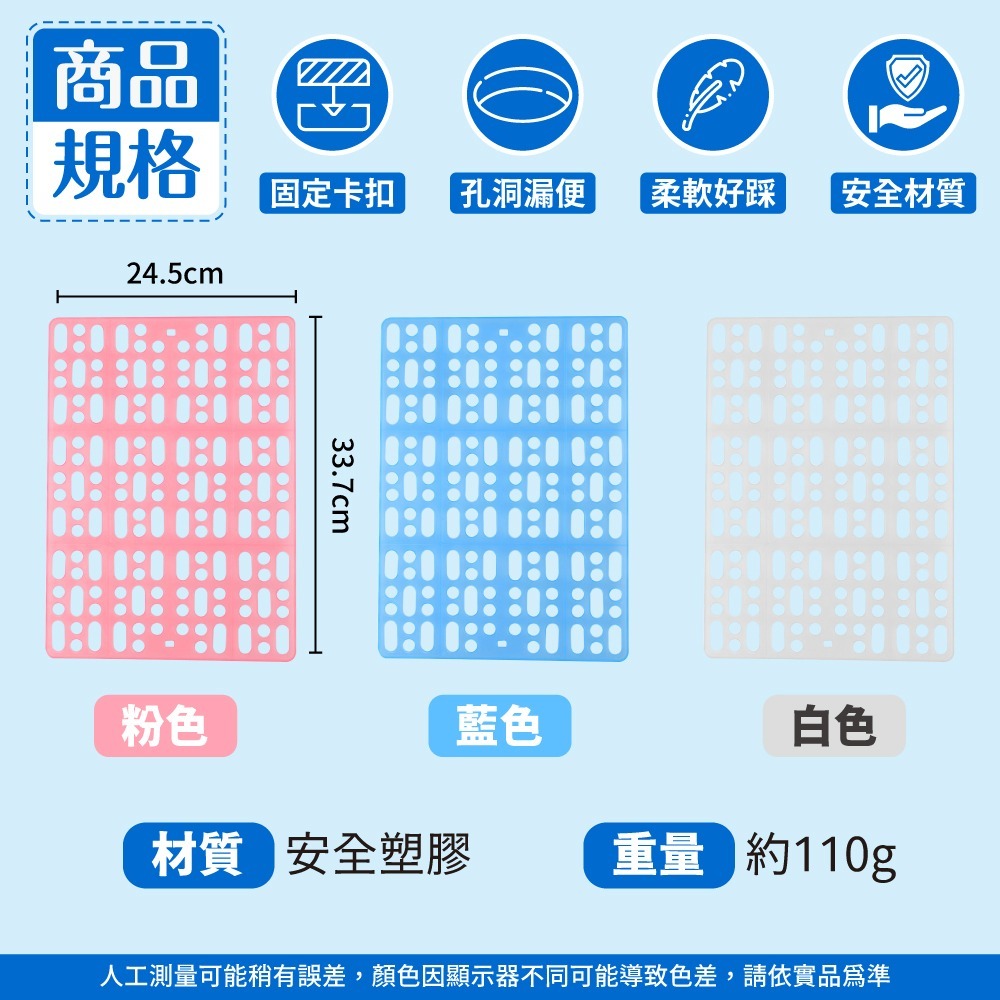 【秒發🔥柔軟好踩】寵物腳墊 兔籠腳墊 防滑腳墊 加厚腳墊 小寵腳墊 兔用踏墊 寵物腳踏墊 兔子地墊 網格墊 腳墊 踏墊-細節圖9