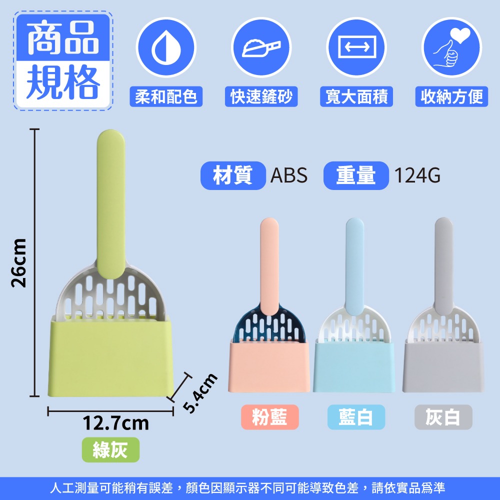 【秒發🔥神速鏟】貓砂鏟 贈無痕貼 超大貓鏟 豆腐貓砂專用 細孔貓砂鏟 不沾黏鏟屎神器 特大貓砂鏟 可吊掛貓鏟貓砂鏟-細節圖9