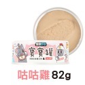 【秒發🔥授權經銷】怪獸部落LitoMon貓用 寶寶無膠主食罐 82G/165G幼貓罐 幼母貓 貓罐頭-規格圖2
