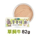 【秒發🔥授權經銷】怪獸部落LitoMon貓用 寶寶無膠主食罐 82G/165G幼貓罐 幼母貓 貓罐頭-規格圖2