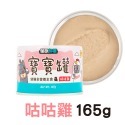 【秒發🔥授權經銷】怪獸部落LitoMon貓用 寶寶無膠主食罐 82G/165G幼貓罐 幼母貓 貓罐頭-規格圖2