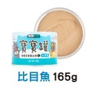 【秒發🔥授權經銷】怪獸部落LitoMon貓用 寶寶無膠主食罐 82G/165G幼貓罐 幼母貓 貓罐頭-規格圖2